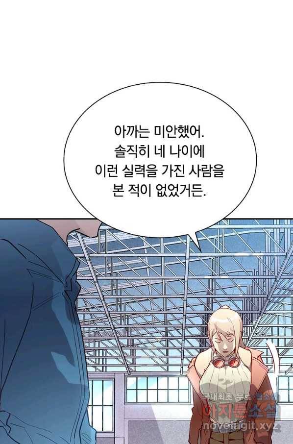 전설 헌터로 키워지는 중입니다 17화 48