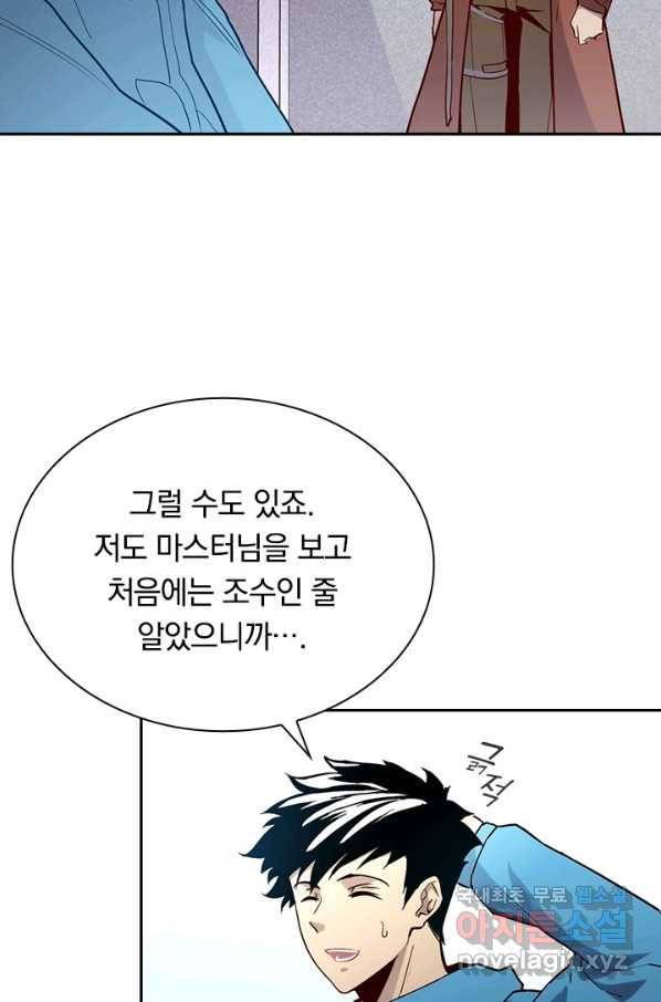 전설 헌터로 키워지는 중입니다 17화 49