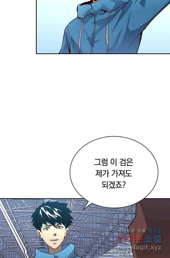전설 헌터로 키워지는 중입니다 17화 50