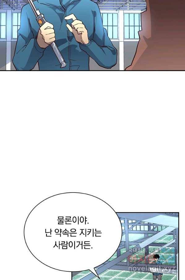 전설 헌터로 키워지는 중입니다 17화 51