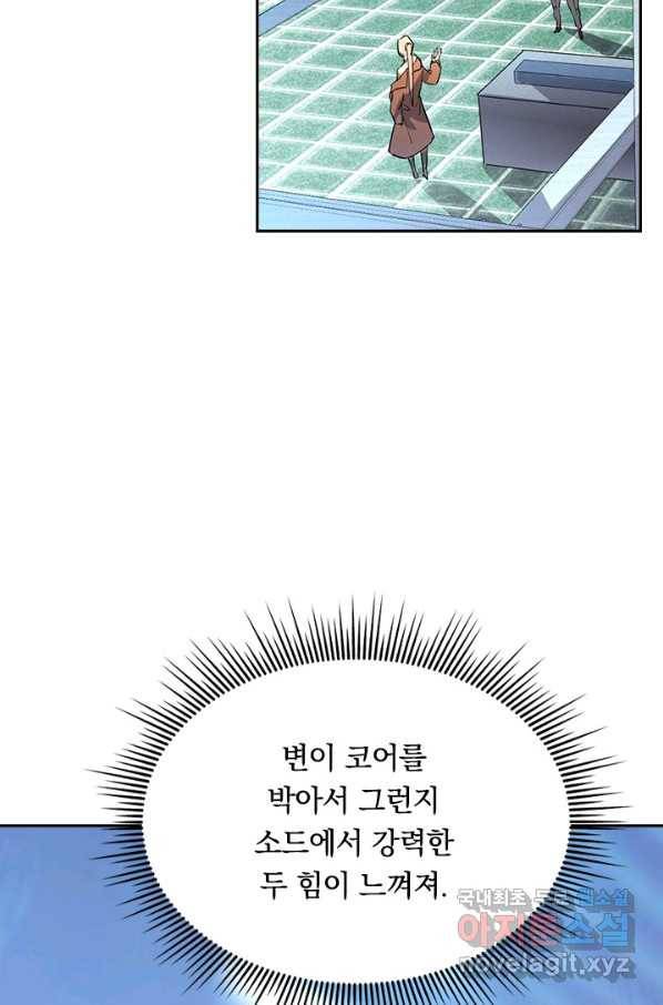 전설 헌터로 키워지는 중입니다 17화 52