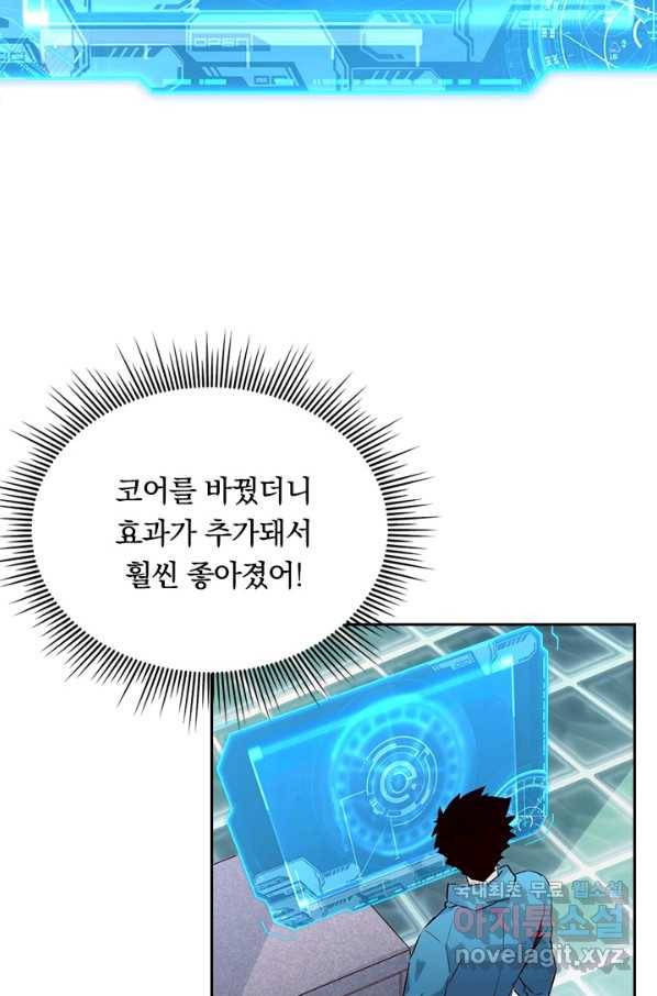 전설 헌터로 키워지는 중입니다 17화 55
