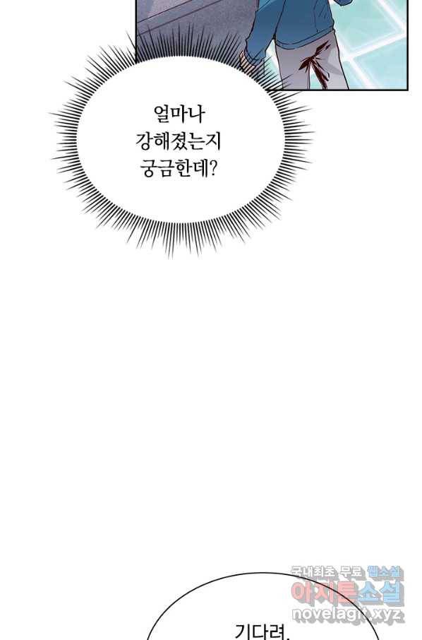 전설 헌터로 키워지는 중입니다 17화 56