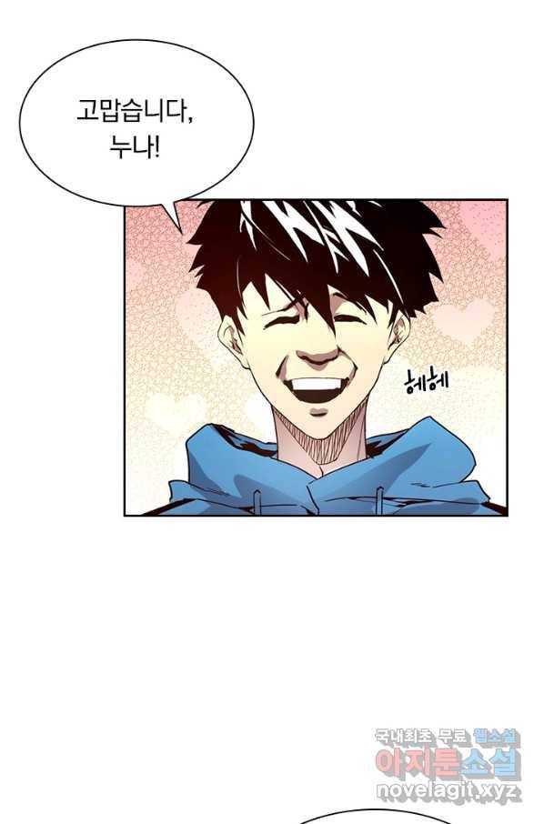 전설 헌터로 키워지는 중입니다 17화 60