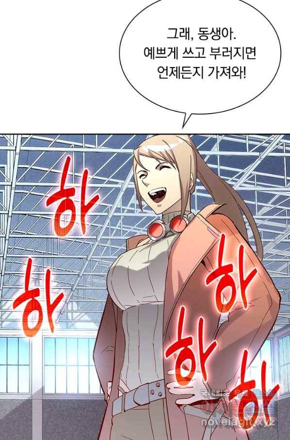 전설 헌터로 키워지는 중입니다 17화 61