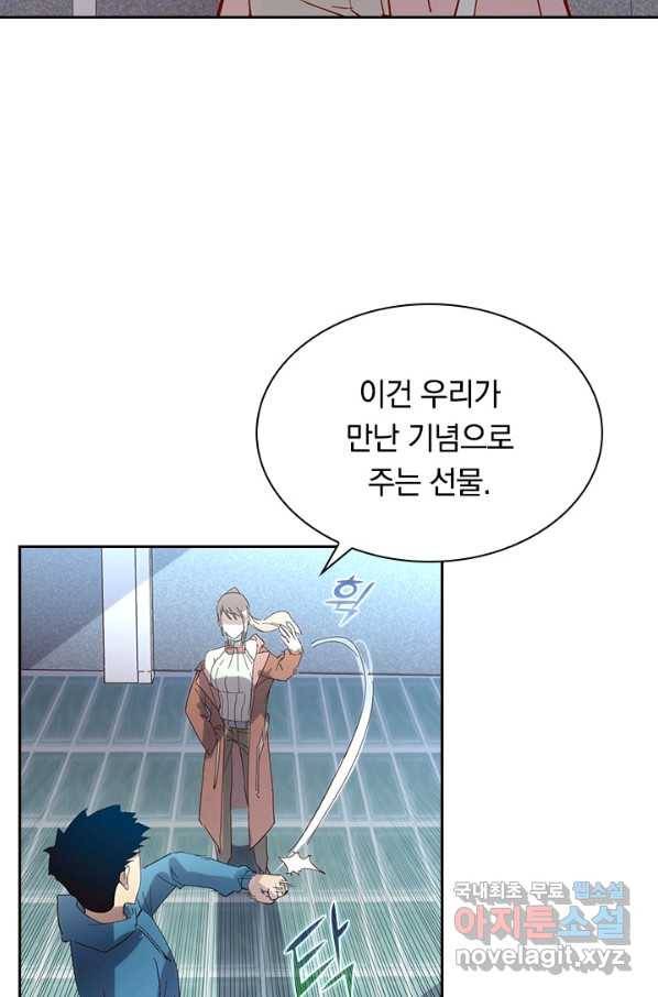 전설 헌터로 키워지는 중입니다 17화 62
