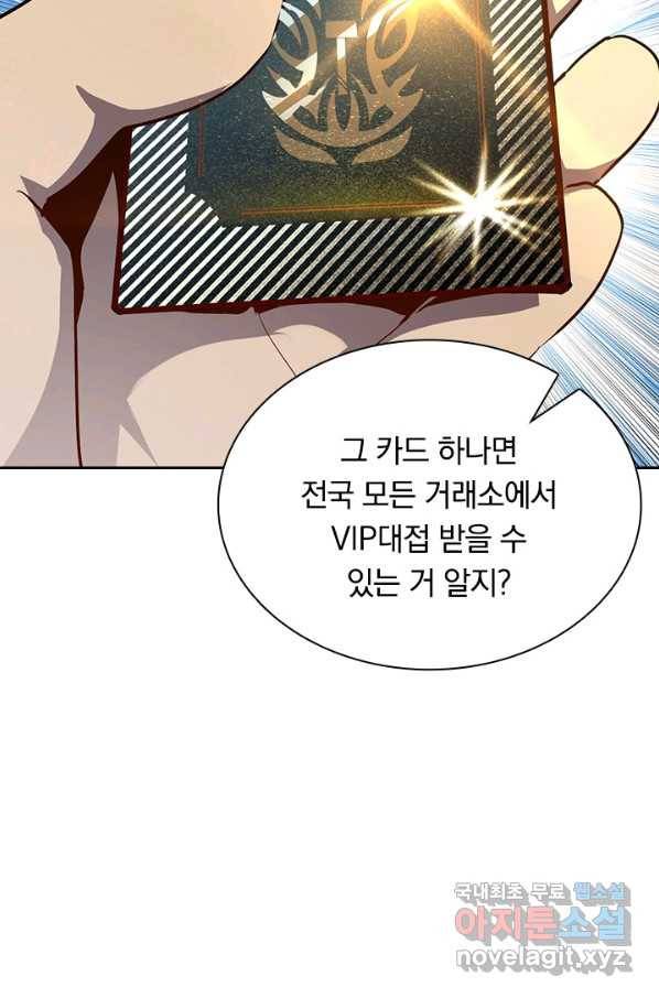 전설 헌터로 키워지는 중입니다 17화 64