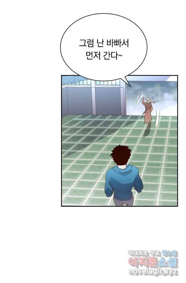 전설 헌터로 키워지는 중입니다 17화 65