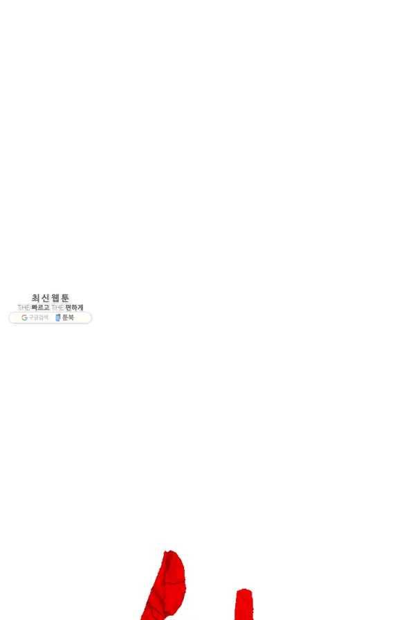화산권마 80화 4