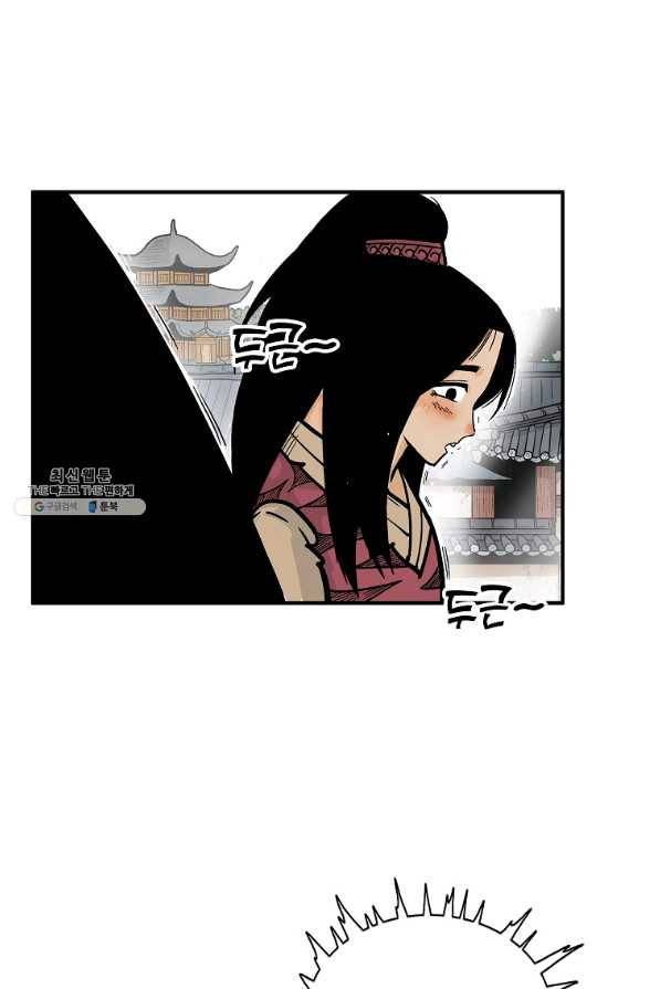 화산권마 80화 7