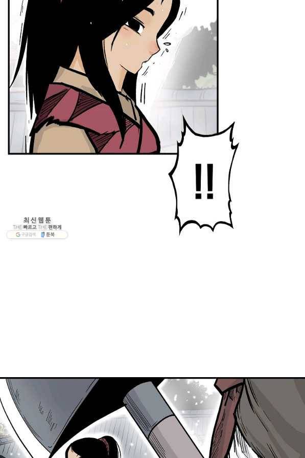 화산권마 80화 13