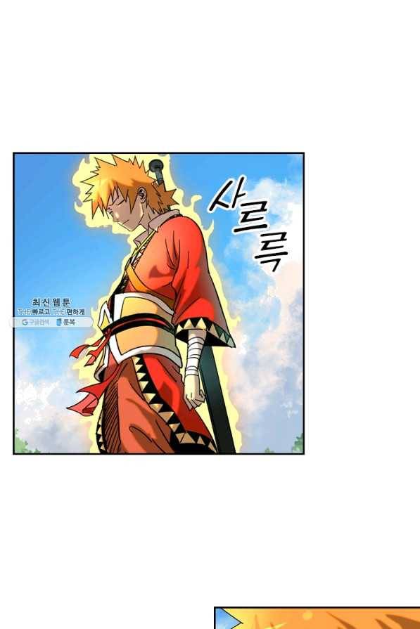 요신기 397화 1