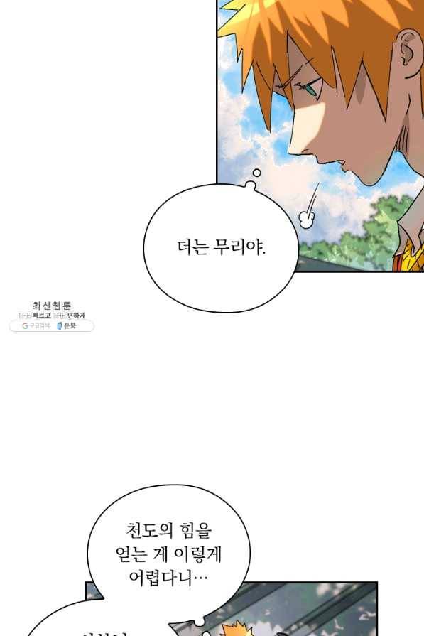 요신기 397화 2