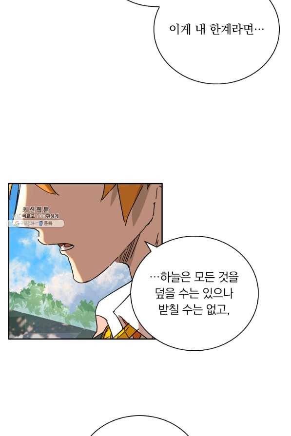 요신기 397화 4