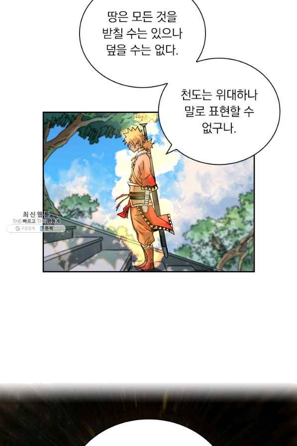 요신기 397화 5
