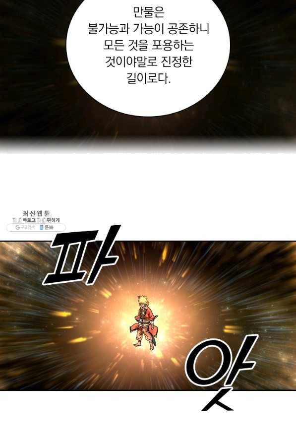 요신기 397화 6