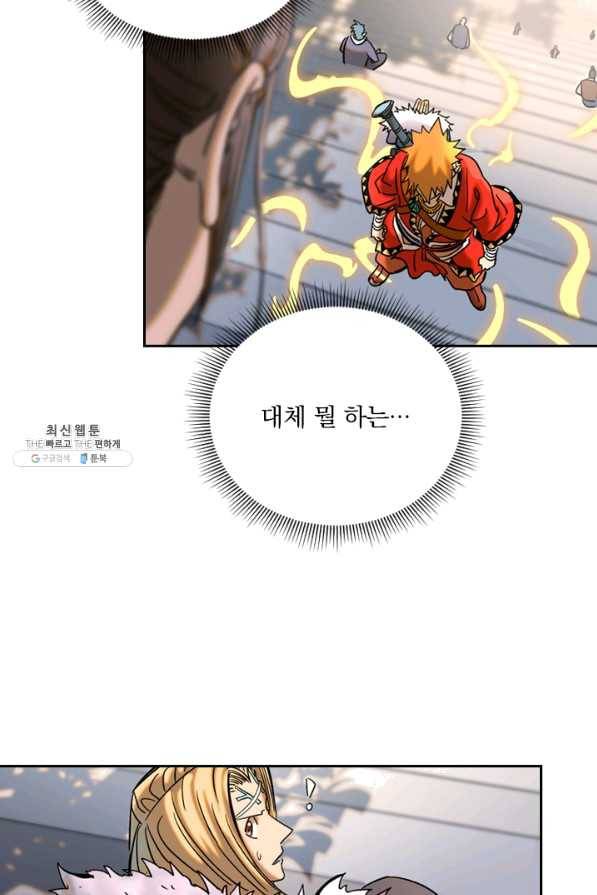 요신기 397화 8