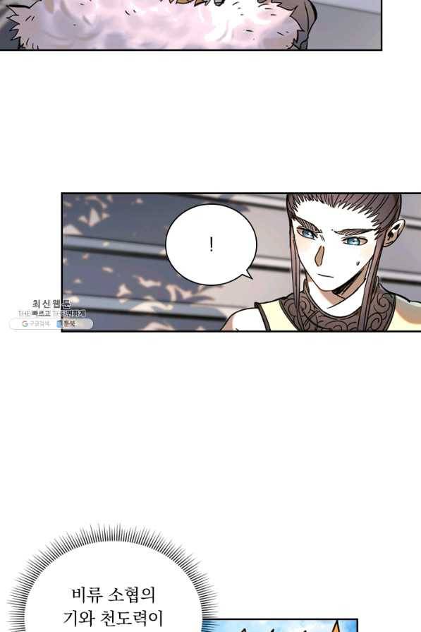 요신기 397화 9