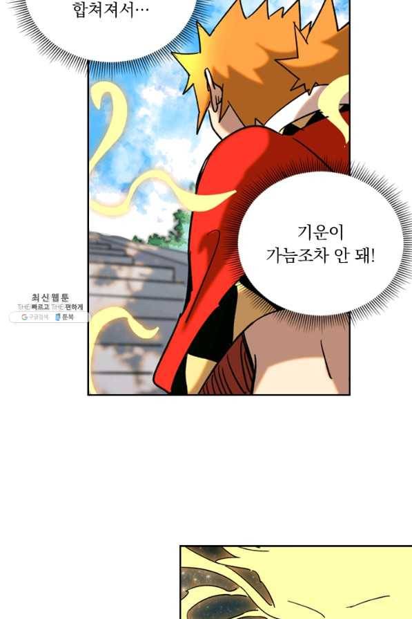 요신기 397화 10