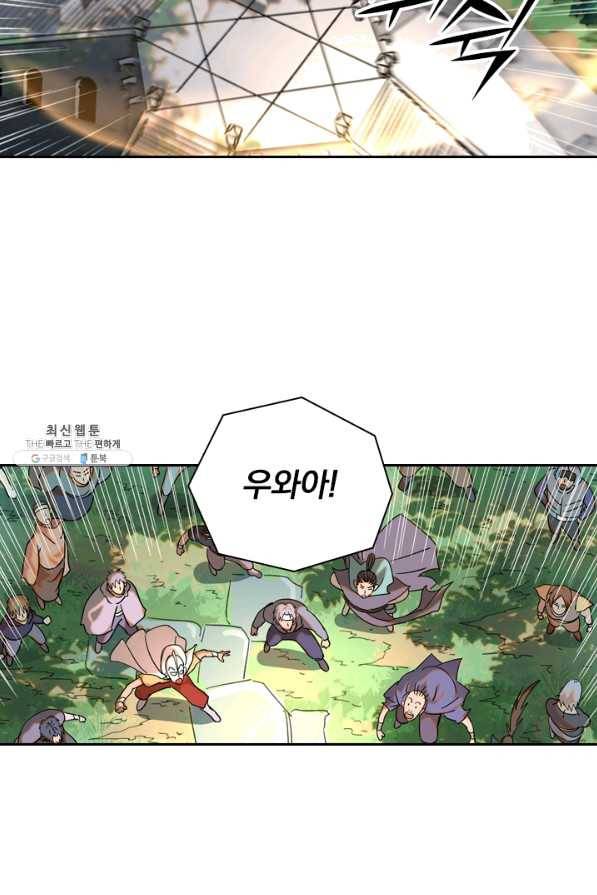 요신기 397화 14