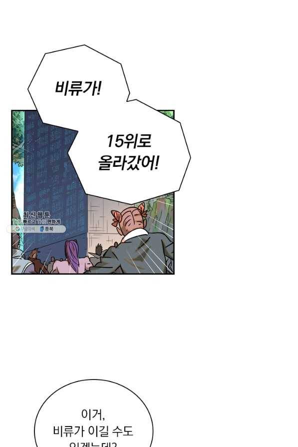 요신기 397화 15