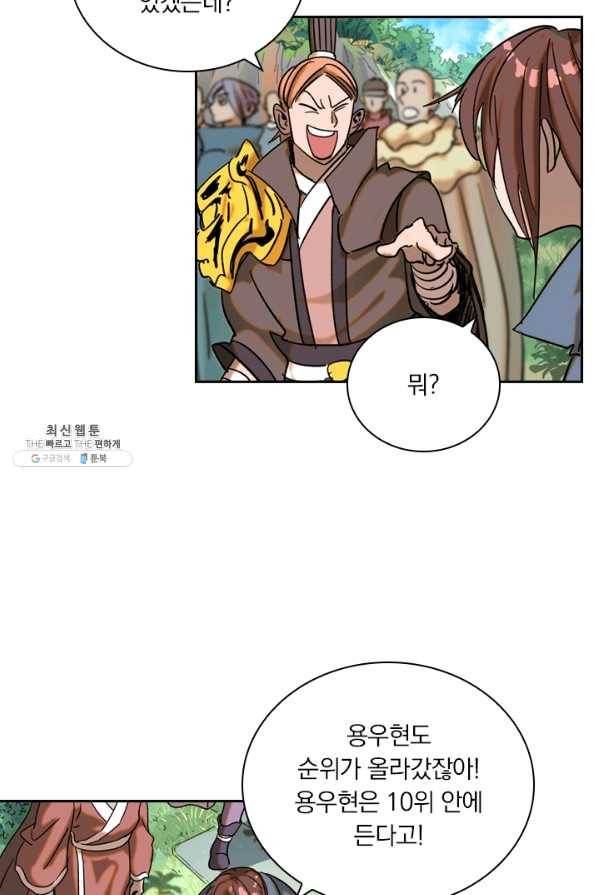 요신기 397화 16