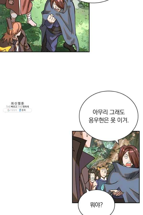 요신기 397화 17