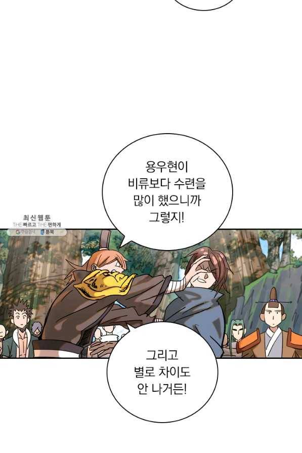 요신기 397화 18