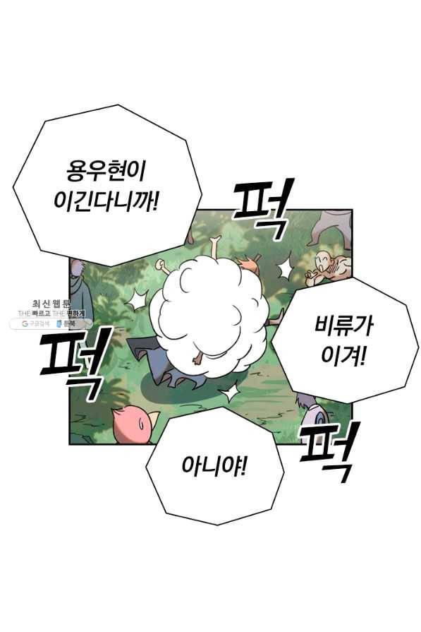 요신기 397화 19
