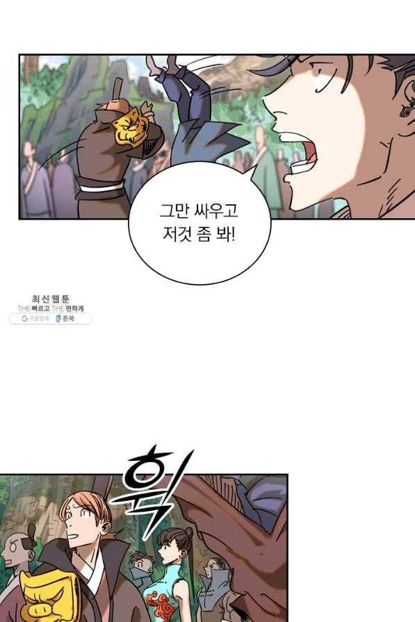 요신기 397화 20