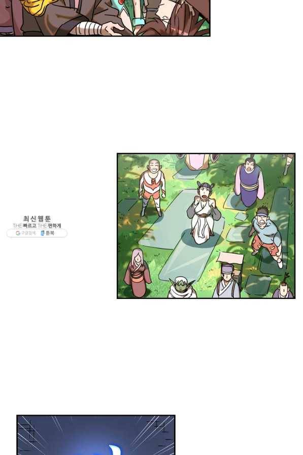 요신기 397화 21