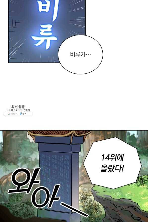 요신기 397화 22
