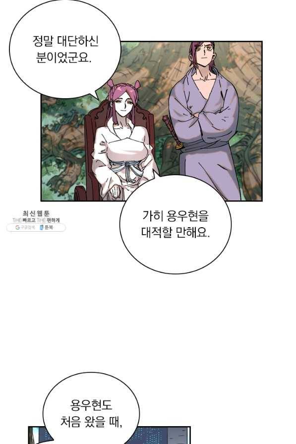 요신기 397화 24