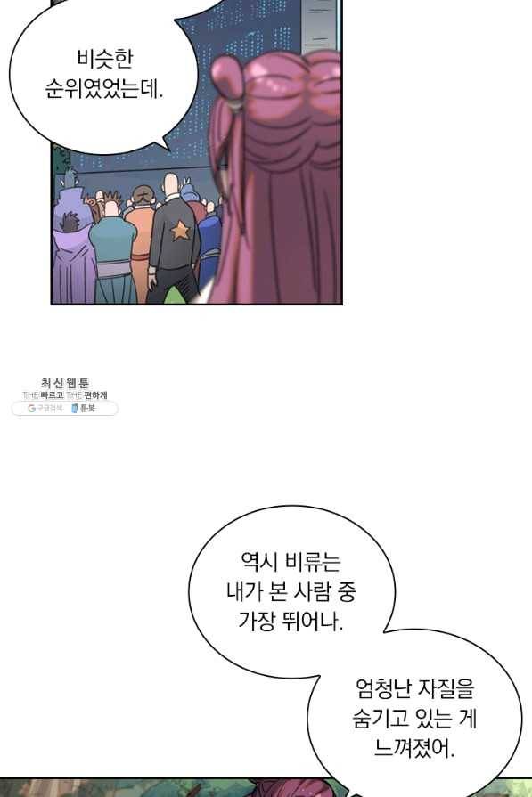 요신기 397화 25
