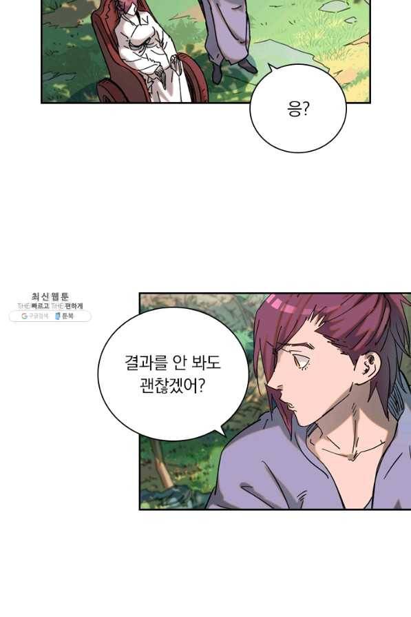 요신기 397화 28