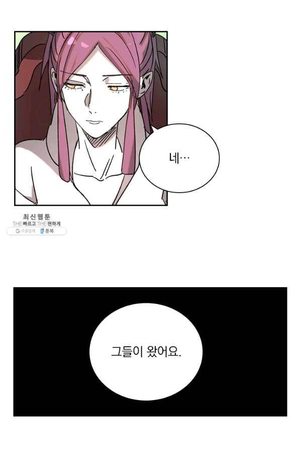 요신기 397화 29