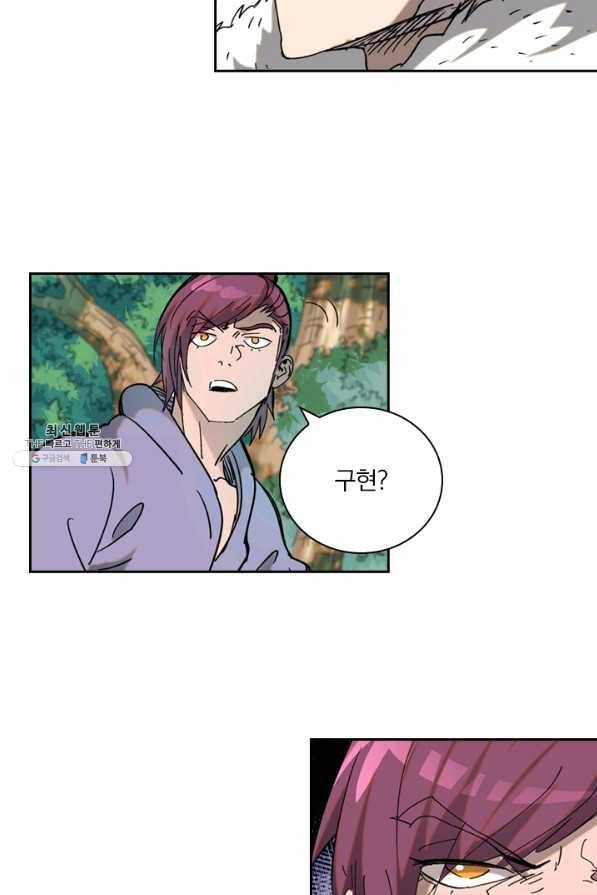 요신기 397화 31