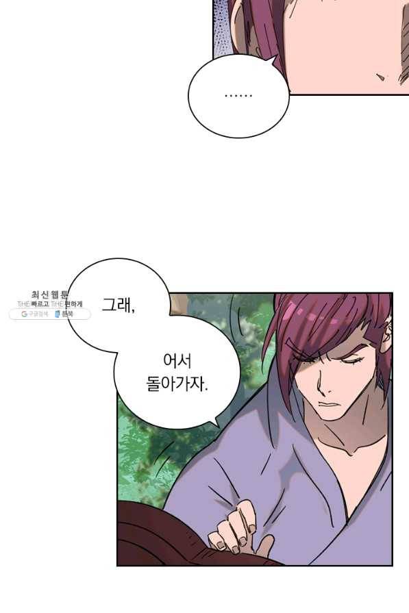 요신기 397화 32