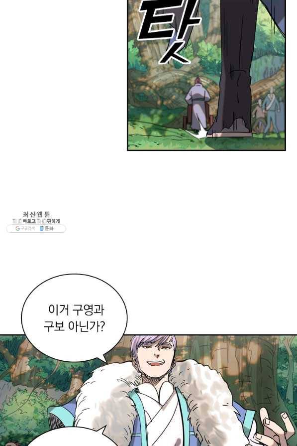 요신기 397화 34