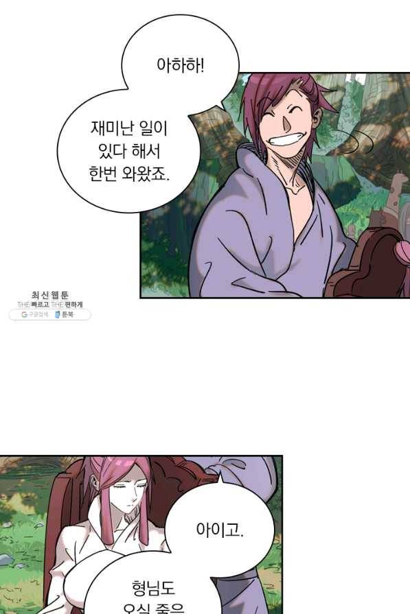 요신기 397화 36