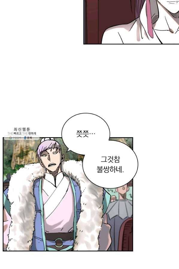 요신기 397화 40