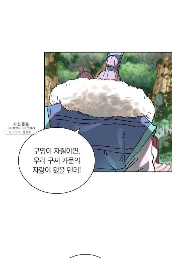 요신기 397화 41