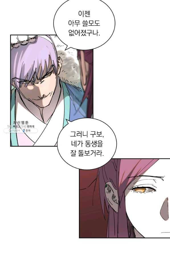 요신기 397화 42