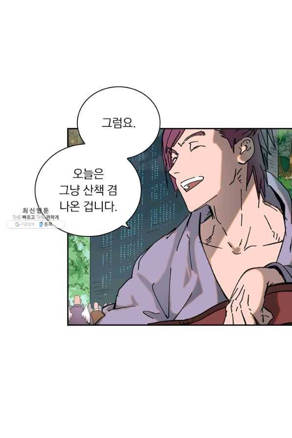 요신기 397화 43