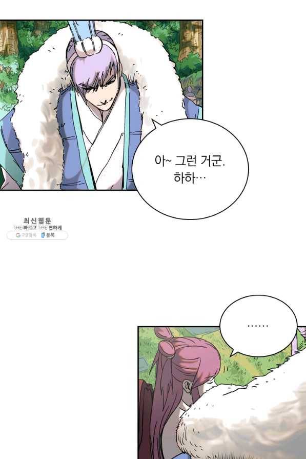 요신기 397화 44