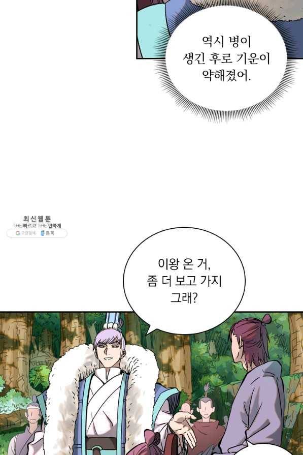 요신기 397화 45