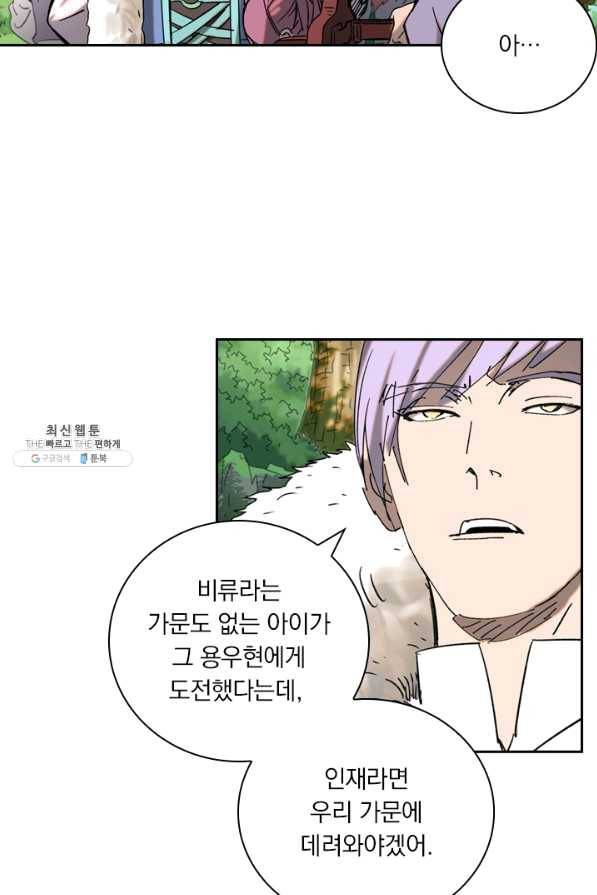 요신기 397화 46