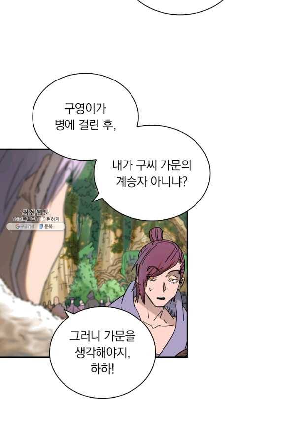 요신기 397화 47