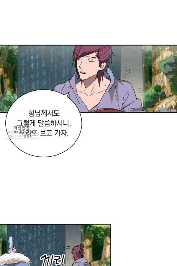 요신기 397화 48