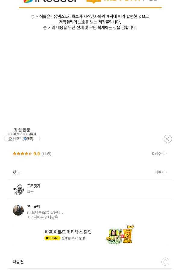 요신기 397화 51